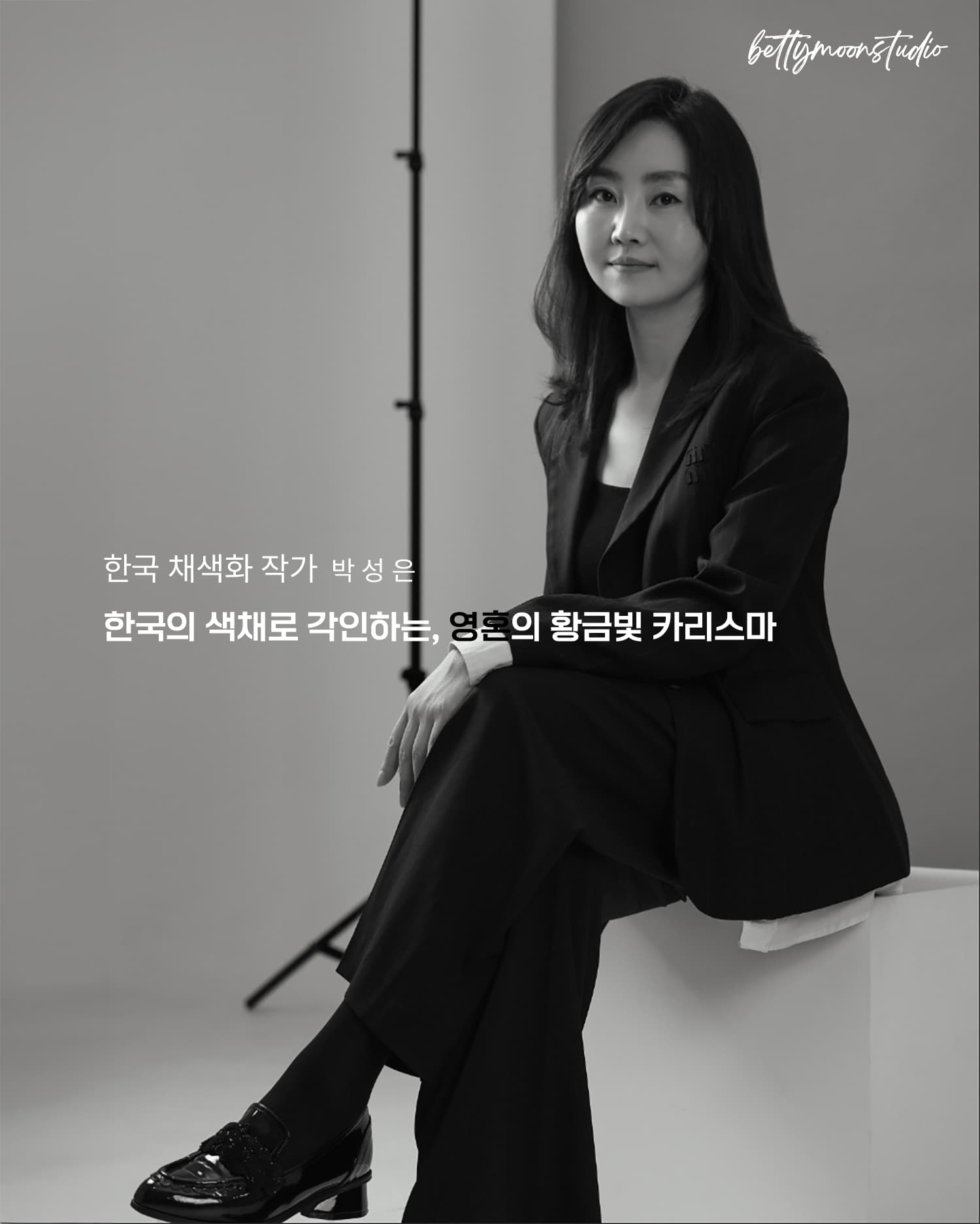 Sung Eun Park